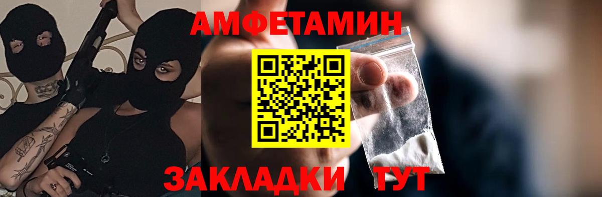 АМФЕТАМИН 97% Советский
