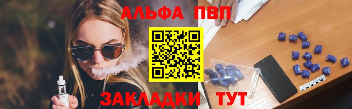 Alfa_PVP Crystall  APVP  A-PVP СК КРИС  Вход с VPN  Советский  Alpha PVP СК КРИС 