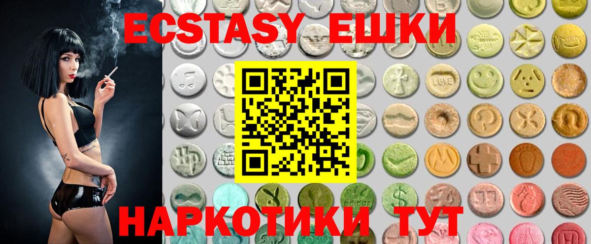 ЭКСТАЗИ 250 мг  Экстази  Советский  Вход с VPN  Экстази mix 
