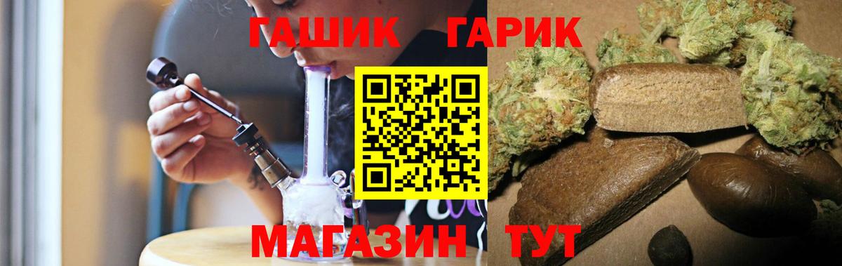 ГАШИШ  Вход с VPN  Советский  Гашиш убойный  ГАШ хэш 