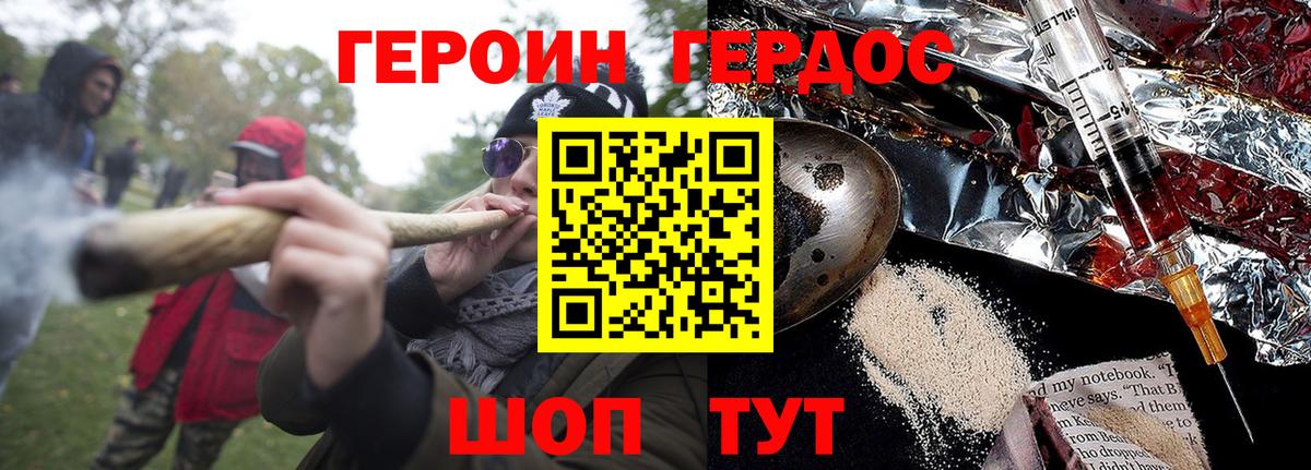 ГЕРОИН Афган  Вход с VPN  Советский 