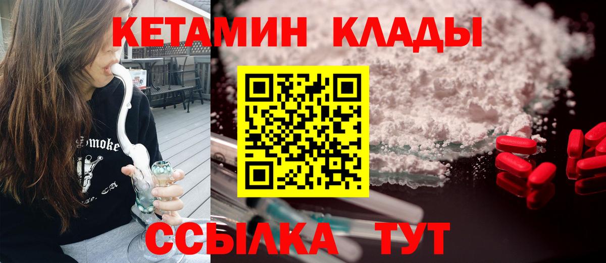 КЕТАМИН VHQ Советский