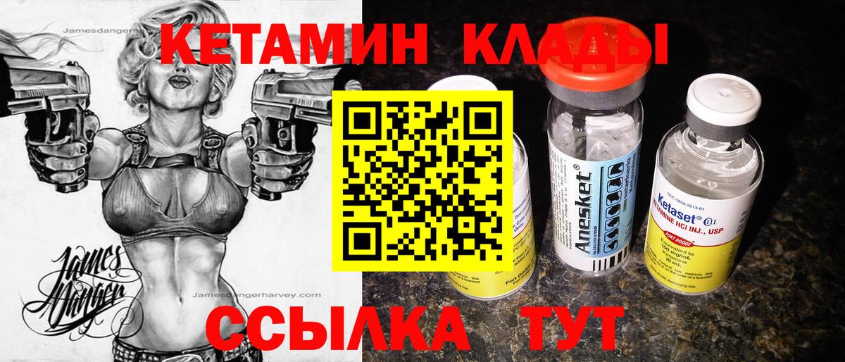 КЕТАМИН ketamine  Кетамин ketamine  Вход с VPN  блэк спрут вход  Советский 