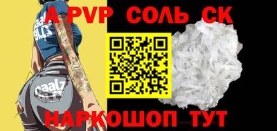 мет Севастополь