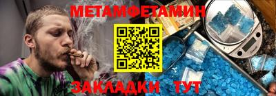 мет Севастополь