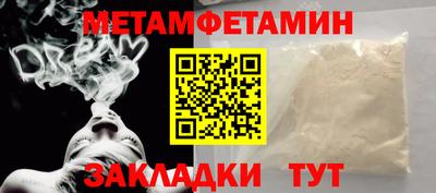 мет Севастополь