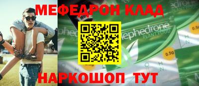 мет Севастополь