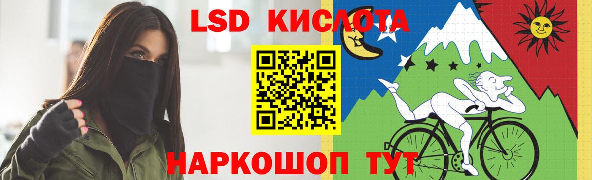 LSD-25 экстази ecstasy Советский