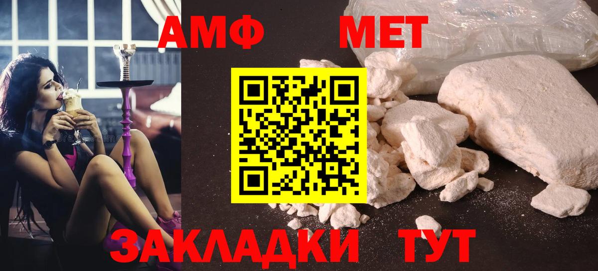 Метамфетамин кристалл Советский