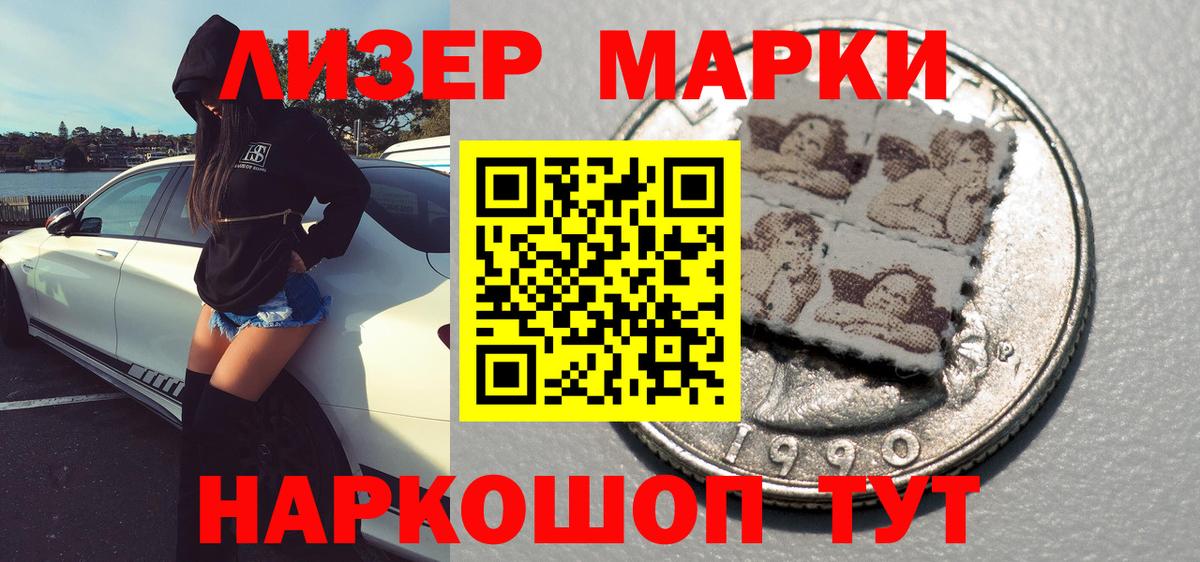 Марки NBOMe 1500мкг  Вход с VPN  Марки NBOMe 1500мкг  Советский 