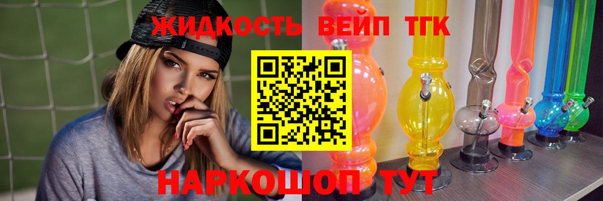 Дистиллят ТГК гашишное масло  Вход с VPN  Советский 