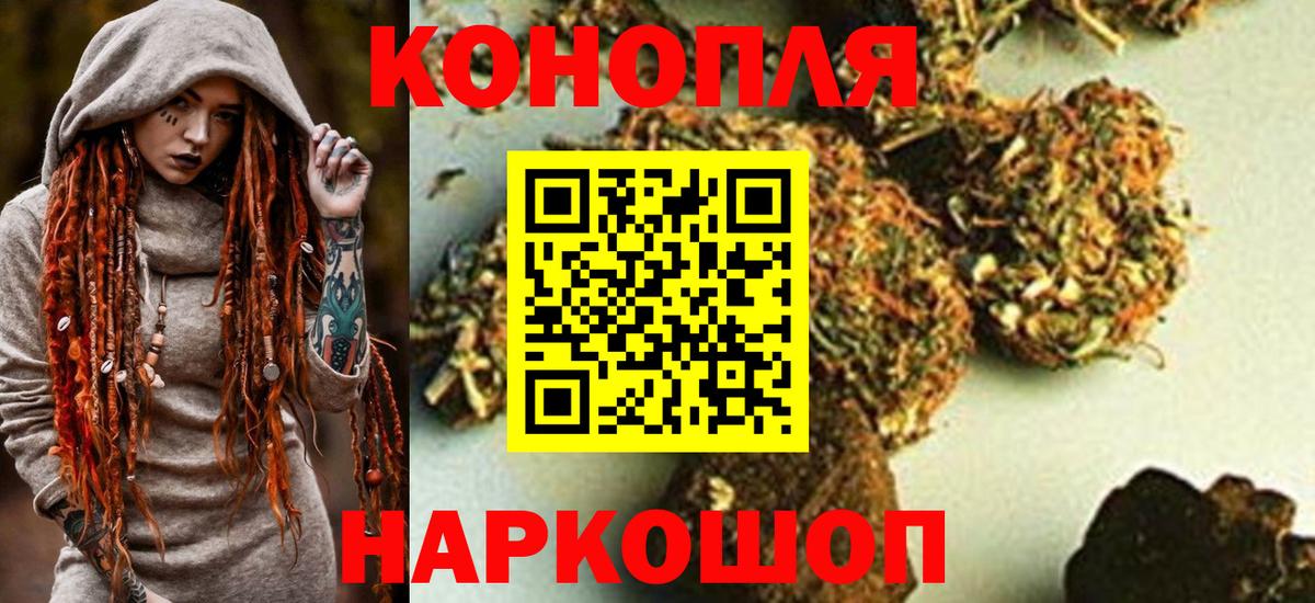 Шишки марихуана SATIVA & INDICA  Шишки марихуана Bruce Banner  Вход с VPN  Советский  Канабис OG Kush  МАРИХУАНА Ganja 